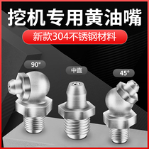 Excavator special butter nozzle grease nozzle m6m8m10 butter gun General accessories hit butter gun mouth