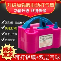 Electric pump balloon blowing machine air pump double hole automatic air pump double layer balloon wedding room blowing balloon artifact
