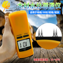 Moisture tester Wood moisture tester Moisture tester Measuring tool Paper Wood hygrometer