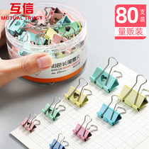 Mutual trust 2 tubes 80 color large long tail clip dovetail clip Phoenix tail clip office clip black clip small iron ticket clip file clip data test paper clip stationery office supplies multifunctional book clip