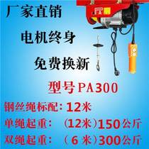 Micro electric hoist 220V household 0 5 ton 1 ton hoist winch small crane wire rope Crane