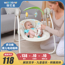 Vinnie high coax baby artifact baby Electric rocking chair newborn baby calming chair reclining chair coaxing sleeping belt baby