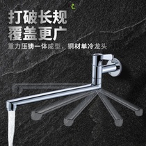 Brass body extended mop pool faucet single cold into wall horizontal rotating mop pool kitchen joint household