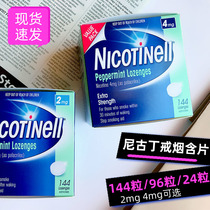 Spot Australia Novartis smoking cessation lozenges nicotinell nicotine candy replacement for men and Women 144 tablets