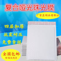 Thickened bubble bag white envelope bag pearlescent film shock-proof fall-proof large foam bag clothing book express packaging