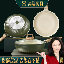 Non-stick wok wok household rice Stone non-stick frying pan gas stove special pan small wok non-stick pan