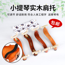 Violin solid wood shoulder pad Shoulder pad Adjustable shoulder pad 4 4 3 4 1 2 1 4 1 8 Send piano cloth