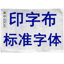 Fencing suit protection clothing foil Saber metal clothing printing back patch competition printing standard font