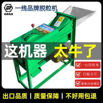 Large-caliber electric corn thresher