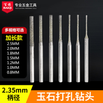 Baiqi A needle Jade punching grinding needle drilling special glass Jade Emery drill bit electric grinding head accessories