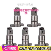 With big art electric accessories square universal shaft 2106 brushless accessories hexagonal multi-function output shaft dual-purpose wrench