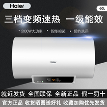 Haier Haier EC6002-MR 60 liters water heater Electric household water storage toilet bath shower