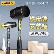 Deli rubber hammer floor tile marble special rubber hammer home installation hammer decoration beef tendon hammer