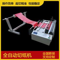 Manufacturer direct sales computer off-type paper cutting machine cutting machine off paper cutting machine automatic paper cutting machine spot