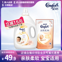 (Self-broadcast exclusive) gold spinning clothing care agent softener pure mild anti-static clothing fragrance 4L