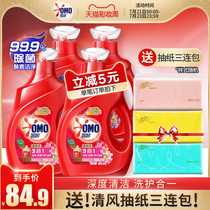 Mysterious laundry liquid contains gold spinning automatic concentrated enzyme three-in-one Cherry blossom fragrance 12 pounds household affordable package