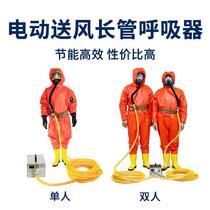 Double long tube electric air supply respirator Particulate chemical plant filter small positive pressure gas supply pipe fume