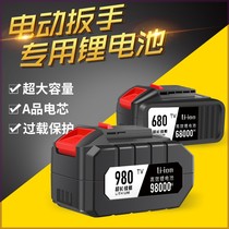 12v electric drill battery 16 8V25v rechargeable lithium battery large capacity hand drill charger for hand drill