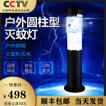 Outdoor mosquito repellent lamp waterproof mosquito repellent artifact bionic mosquito killer Villa courtyard garden intelligent farm insecticide lamp