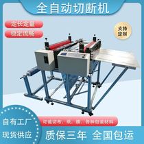 Manufacturers spot pvc film horizontal cutting machine Pet computer vertical cutting machine tpu film automatic cutting machine