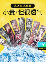 Ice Cuff Sunscreen Men Spend Arm Sleeves Summer Ice Silk Tattoo Arm Sleeve Riding Sun Protection UV Protection Arm