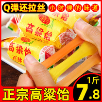 Sorghum fudge bulk fruit candy nostalgia net red old-fashioned sorghum snacks official flagship store