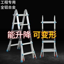 Little giant herringles ladder household folding telescopic aluminum alloy thickened portable multifunctional lifting and shrinking engineering ladder