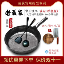 (Master-level flat frying pan) Zhangqiu iron pot official flagship forging handmade uncoated pancake non-stick pan