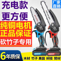 The chainsaw of cutting bamboo saw bamboo artifact Tree special pruning tree branches saw electric drama portable saw household small