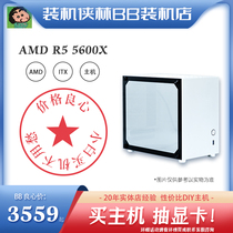 AMD R5 5600X RTX3070 ITX MSI B450I WIFI installation Xia Lin BB game computer host
