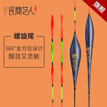 Folk artists eye-catching spiral tail floating myopia plus coarse crucian carp drift wind and shallow water drift with high sensitivity fish drift
