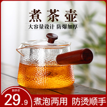 Fan Shi side put the teapot high temperature resistant thickened glass teapot filter tea pot filter tea boiling machine home with electric pottery stove to boil the teapot
