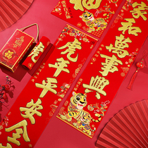 Fragrant Cai 2022 Year of the Tiger New Year Zodiac Spring Festival High-grade Self-adhesive Suede New Year Gate Flannel Spring Festival Home