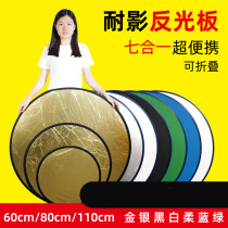 Reflector photography soft Board light board small mini portable Live Live fill light photo 30cm multi-sided folding board