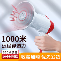 Xiangcai loudspeaker loudspeaker recording outdoor shouting stall selling stall artifact portable handheld