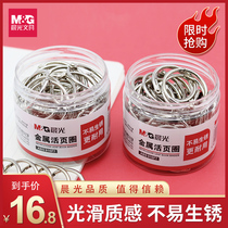 Morning light binding ring loose-leaf paper buckle ring binder ring loose-leaf buckle open ring metal ring buckle ring binding ring iron ring notebook punch coil ring iron ring ring ABS916F7