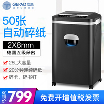 Gepai automatic shredder office 50 pieces of high-power paper shredder for business use