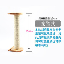 Cat climbing frame sisal column Cat toy solid wood column scratching board Pet supplies Cat scratch and grind claws