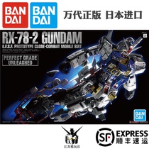Spot Bandai PGU Yuanzu 2 0 1 60 RX 78 2 Yuanzu Gundam 2 0 package SF