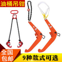 Forklift oil barrel clamp oil barrel handling vehicle double-mouth loading and unloading olecranon barrel clamp chain type thickened type special