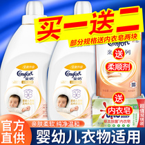 Gold spinning softener baby mens underwear underwear special universal laundry detergent soap household machine wash affordable bags