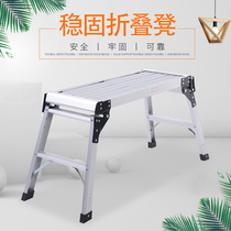 Butterfly bench folding home car wash table thickened aluminum alloy decoration horse stool multifunctional platform stair stool