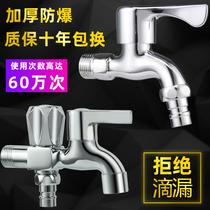 Mop pool extended dual-use washing machine faucet stainless steel single cold one in two out 4 points household balcony water cage head