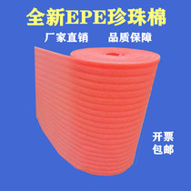New EPE Red Pearl cotton coil shock-proof packaging express packaging filling shatterproof protection anti-collision