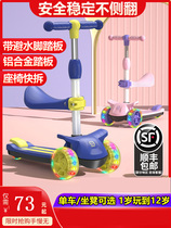 Scooter Children and Girls Princess 2-year-old boys and girls 1-3 baby pedals can sit and ride three-in-one