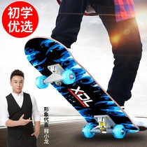 Four-wheel skateboard beginner child boy 6-12 years old 8-10 flat skating big boy 14 professional scooter