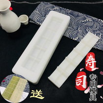 Rice ball mold one-piece sushi mold ten 10-grain sushi mold hand-held rice ball warship rice ball mold