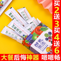 Enzyme jelly meal filial piety enzyme strip compound prebiotics fruit fruit and vegetable blueberry regret jelly artifact