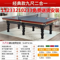 Gym solid wood multifunctional eight ball club standard adult pool table Chinese ball room black eight villa home