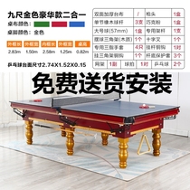 Black eight clubs two-in-one gym Villa table Chinese home case Room standard adult pool table